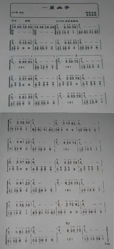 古筝曲谱 一帘幽梦