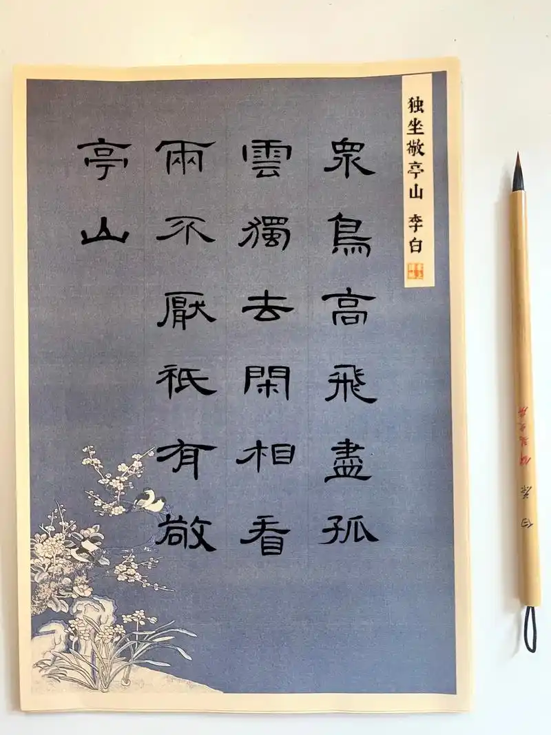 先春四喜图蜡染信笺|曹全碑集字唐诗.新款书法作品纸,灵感来自 - 抖音