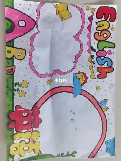 英语手抄报