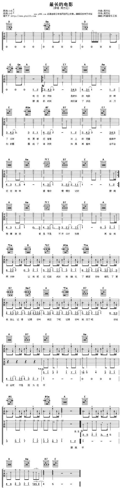 周杰伦最长的电影吉他谱