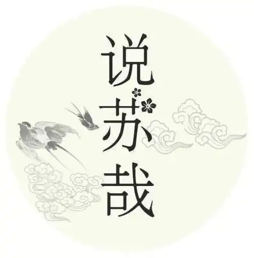 「学说苏州话话专辑」第六课 苏州话教你聊天气(上)