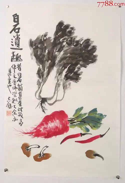 刘志钰蔬果图_花鸟国画原作_第1张_7788字画网