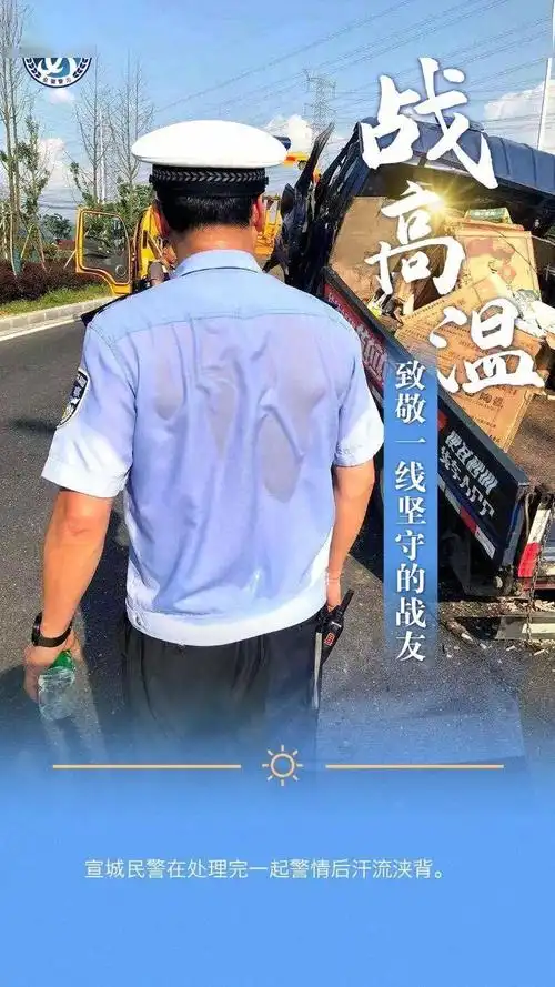 战高温 斗酷暑_夏天