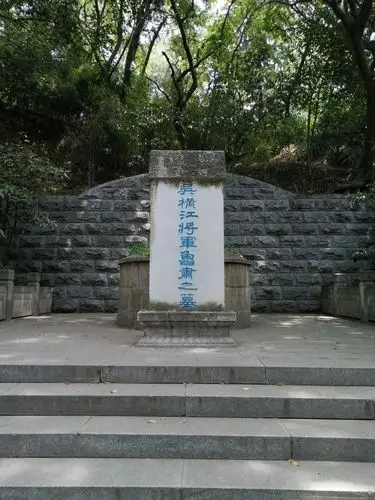 鲁肃墓