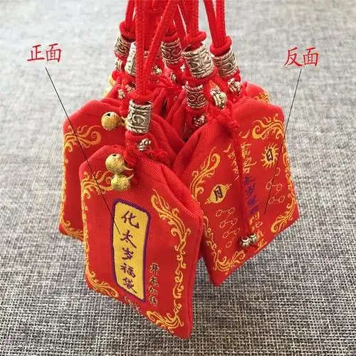 批发2022年虎年化太岁锦囊化解犯太岁福袋随身携带福包饰品刺绣袋