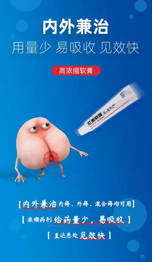 荣昌 肛泰软膏 10g8386