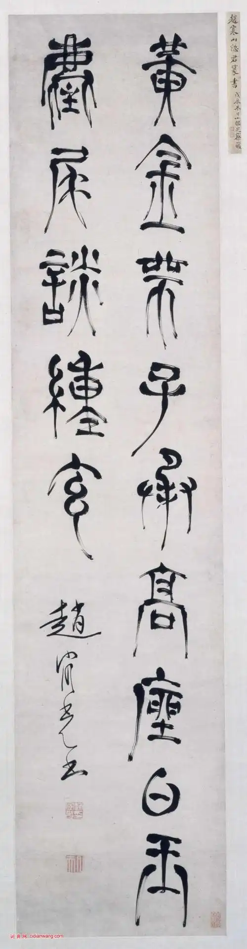 赵宧光草篆李白七言诗句轴