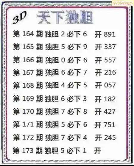 相关内容:>3d开奖结果>3d近10期试机号>3d走势图