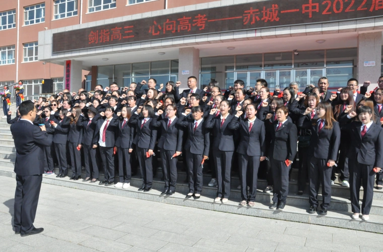 赤城一中2022届高三启动仪式隆重举行_赤城县第一中学