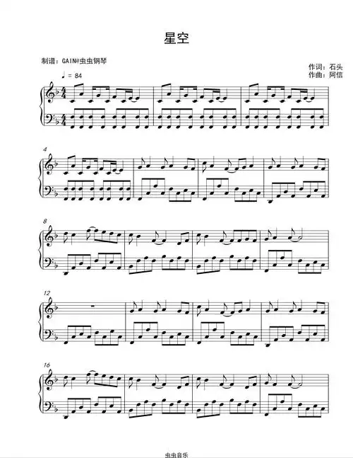 星空钢琴谱-五月天-gain-虫虫钢琴