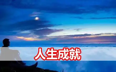 人生成就怎么从骨相中看出