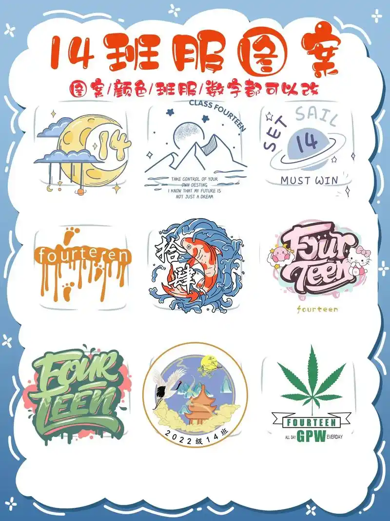 班服图案,班服设计,班服素材,2 - 抖音