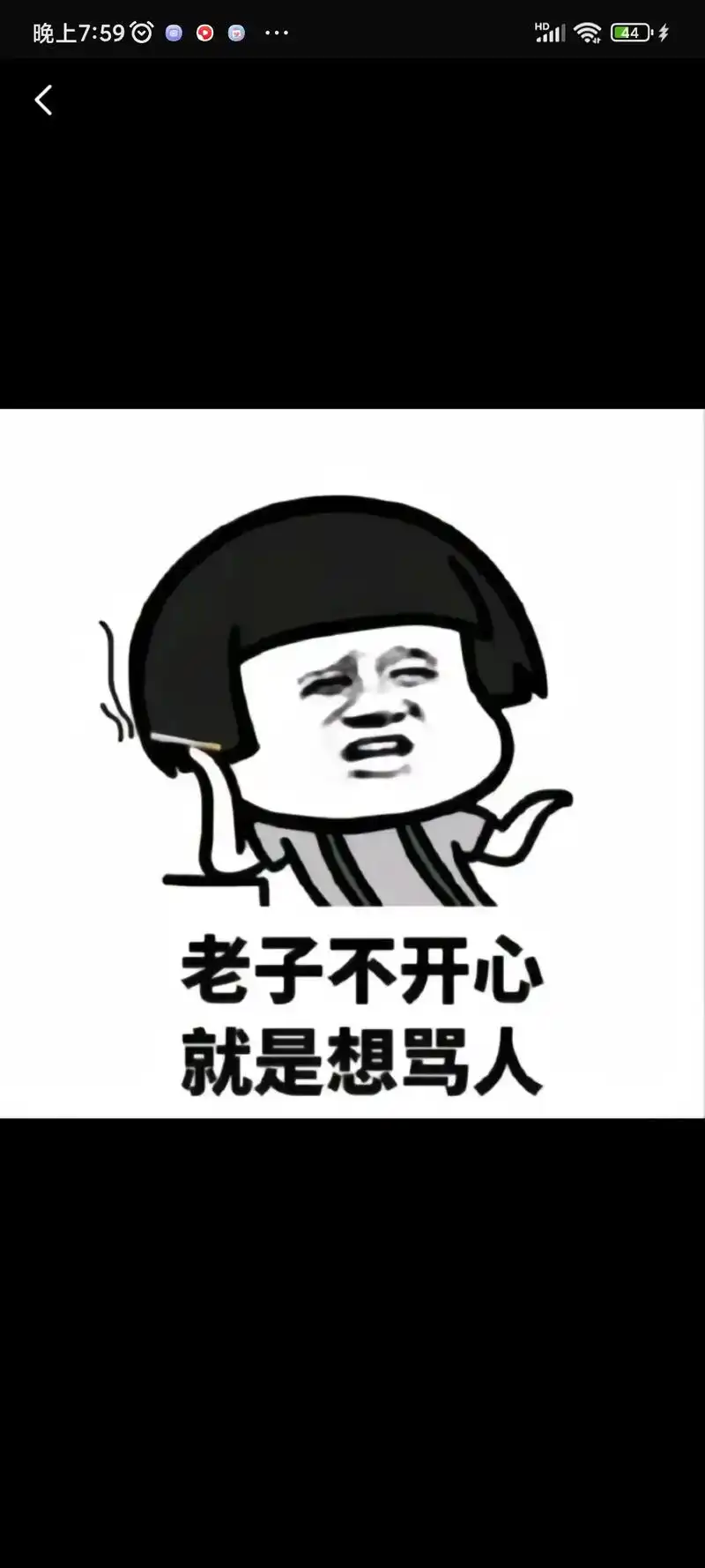 此时此刻真想做个泼妇,就想做个没素质的,心情不爽,想骂人,我 - 抖音