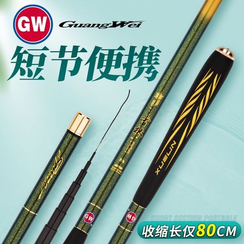 gw光威鱼竿新品雪林畅享溪流手竿碳素竿超轻超硬鲫鲤短节便携正品