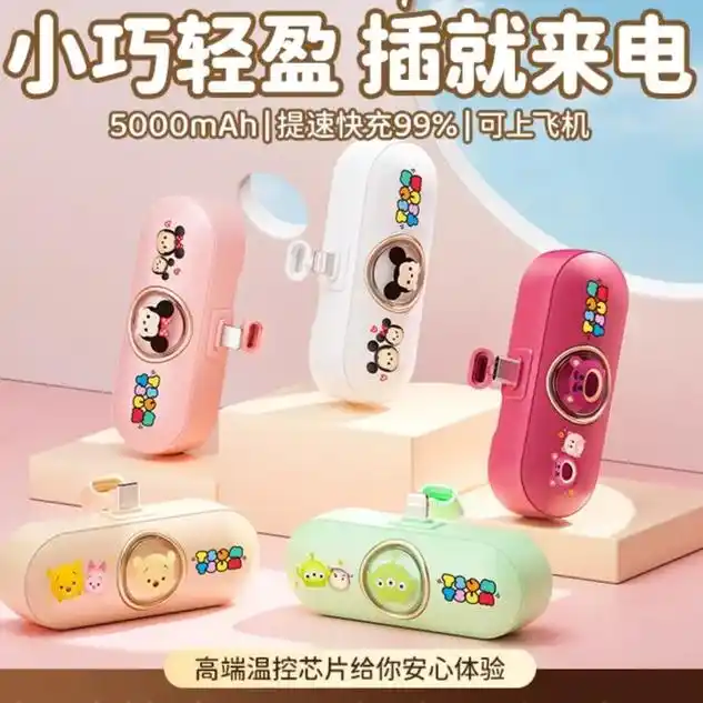 迷你卡通神器,为你充电!78.迪士尼太空舱充电宝,超可爱!这款 - 抖音