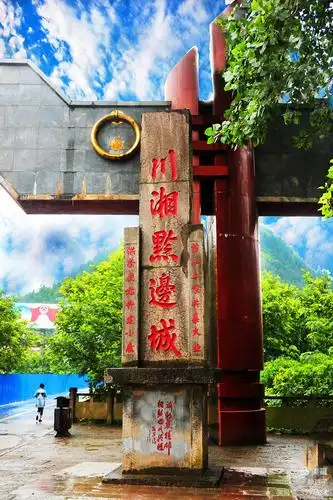 《湘西边城茶峒古镇》 - 美篇