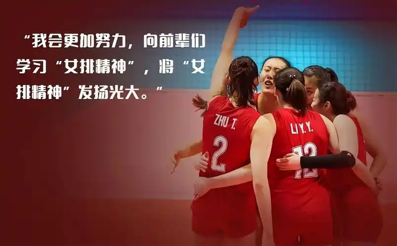 郎平女排精神与输赢无关不是说赢了就有输了就没有