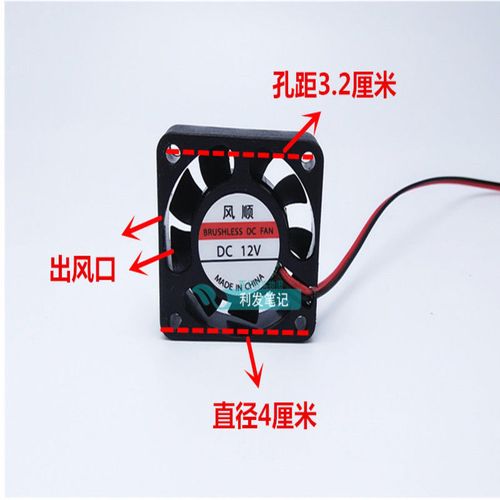 40*40*10mm 4cm厘米 12v 48v电瓶车电动充电器 散热风扇