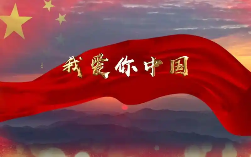 我爱你中国汪峰版合唱歌曲舞台背景视频