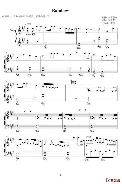 rainbow钢琴谱东山奈央