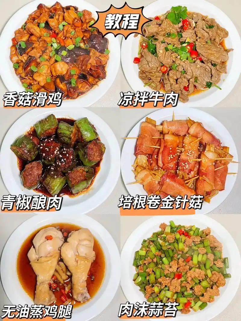 一周荤菜食谱 |家常荤菜教程#好好吃饭健康享瘦 #减肥食谱  - 抖音