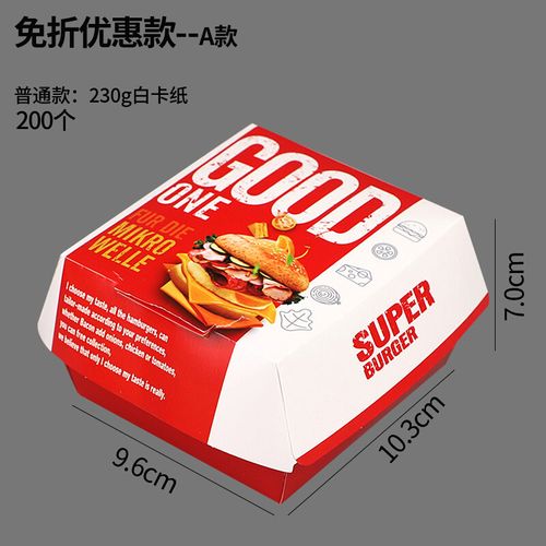 t打包盒打包袋汉堡盒子免折叠外卖防油汉堡纸包装盒加厚一次性汉 a款