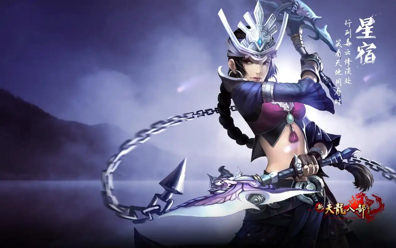 刺激好玩武侠游戏新天龙八部人物图片电脑桌面壁纸高清 第二辑