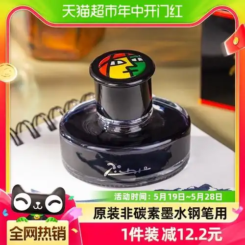 包邮pimio毕加索墨水钢笔用纯黑色纯蓝色蓝黑色非碳素速干不堵笔