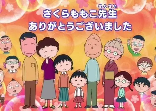 《樱桃小丸子》重播旧作悼念:樱桃子老师谢谢你