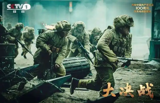 电视剧《大决战》全方位展现中国三大战役