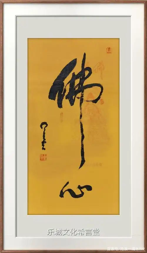 星云大师书法欣赏,今天刚刚收到