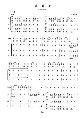 茉莉花(江苏民歌 佚名编配)简谱-合唱曲谱-爱曲谱网