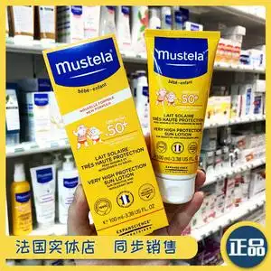 法国本土mustela妙思乐婴幼儿童高效物理防晒霜spf50  100ml