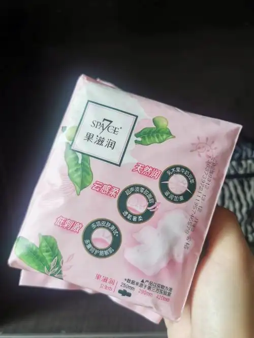 姐妹们我发现了宝藏卫生巾