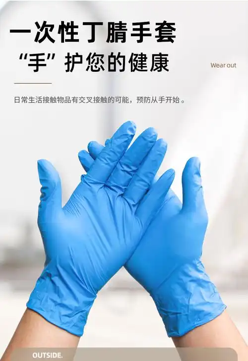 英科医疗一次性丁腈手套食品级橡胶防水厨房家务清洁洗碗丁晴手套医务
