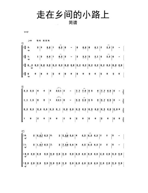 走在乡间的小路上简谱乐谱