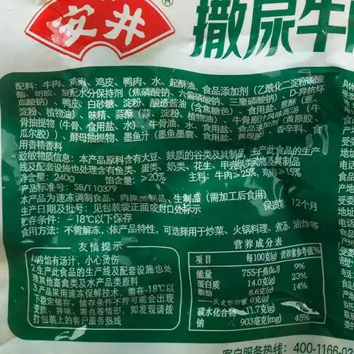 安井家庭装火锅丸子套餐4袋组合关东煮麻辣烫海鲜肉丸子火锅食材鱼籽