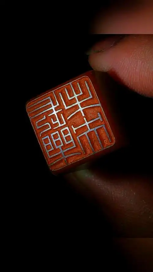 篆刻#长乐未央(朱文印)