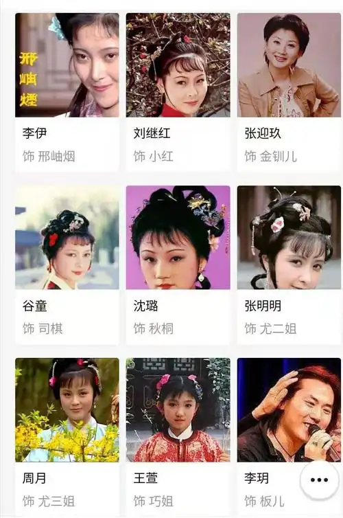 87版红楼梦空前绝后