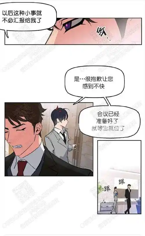 精选漫画:《吻我骗子》阅读完整版