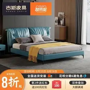 【吉斯家具旗舰店双人床】吉斯家具旗舰店双人床品牌,价格 - 阿里巴巴