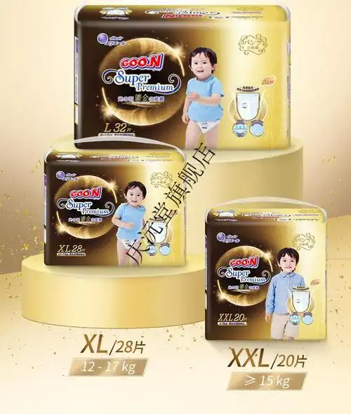 京选大王goon光羽鎏金拉拉裤l32片914kg尿不湿婴儿大号贴合透气纸尿裤