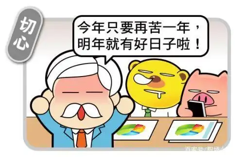 职场名词之画大饼 领导今天给你画大饼了吗?你是如何应对的?