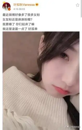 叶知秋vanessa从开始直播开始就一直说阳光活泼的形象