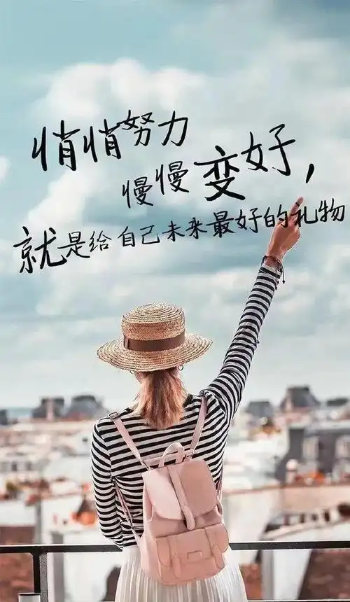 早安心向阳光正能量的句子(早安正能量励志配图及说说)