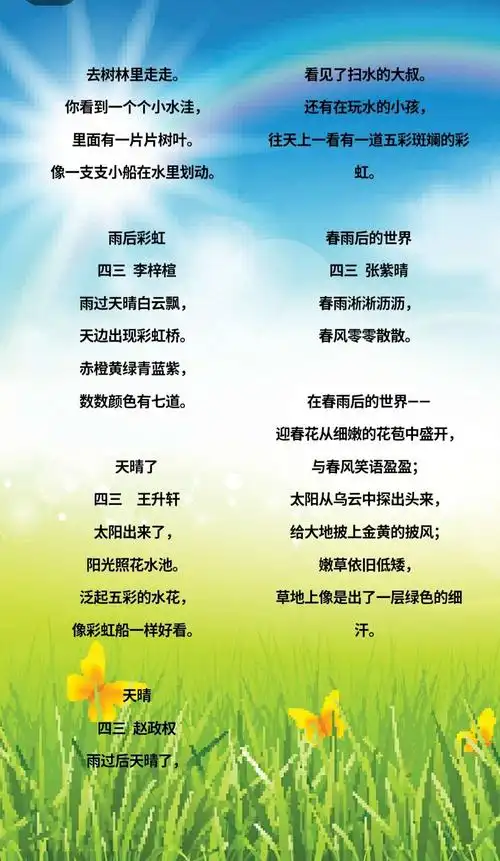 我们用诗歌来赞美春天,描绘梦想,讴歌英雄,点亮希望