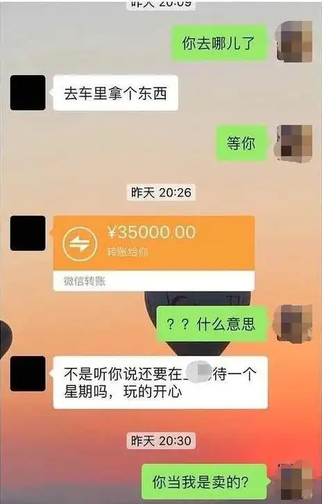 妹子和游戏情缘见面穿了他最喜欢的cos服结果被转账3万后拉黑