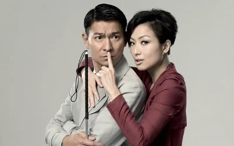 不怕我盲,就怕你萌.刘德华,郑秀文【盲探】