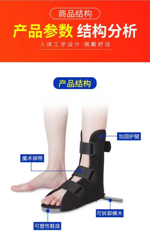 医用骨科丁字鞋鞋脚康复防旋鞋脚踝固定足下垂内外翻中号39到42号不分