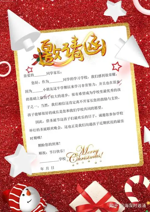 以下为预览资源使用说明:金灿灿红色邀请函模板作品中的图片,文字